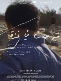 With Hasan in Gaza